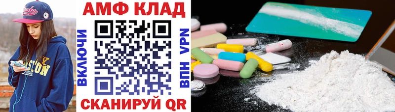 Amphetamine Розовый  Нерчинск 