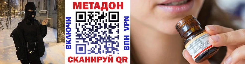 Метадон белоснежный  shop клад  Нерчинск 